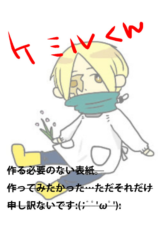 おちこぼれっ子