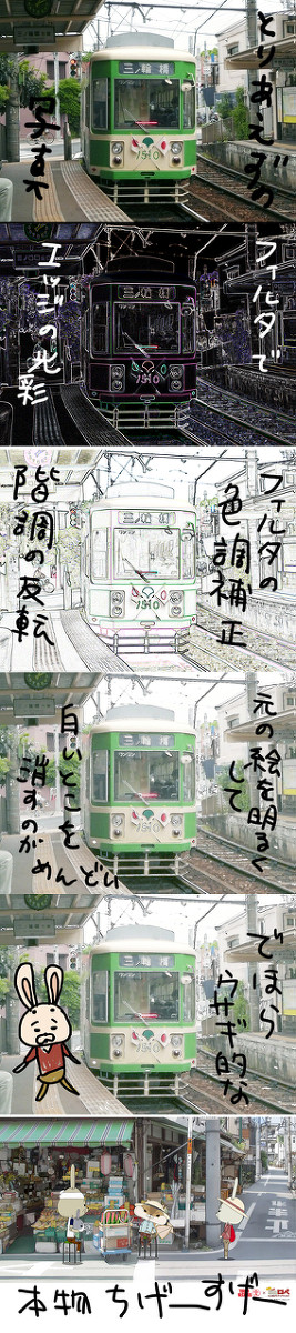 ロペ風加工　作り方