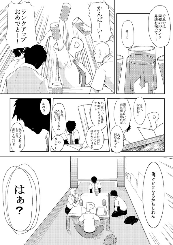 ファミリアツイン その1