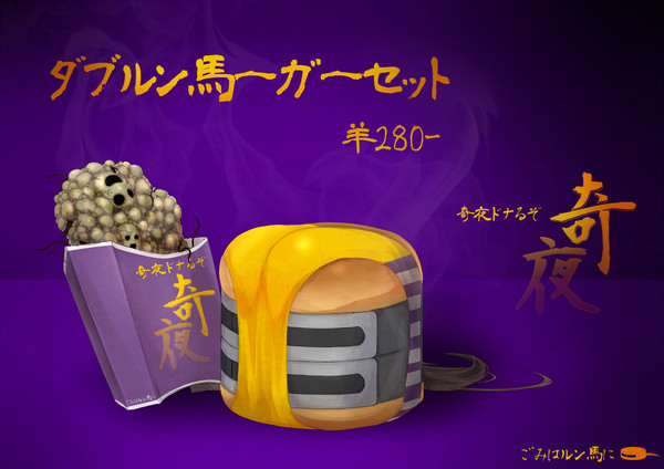 【PFNW】ダブルン馬ーガーセット【料理】