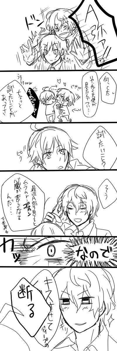 【キャラ崩壊】C太君がキスしたいようです【注意】