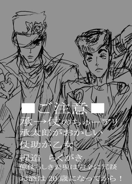 【承仗】承→仗の初ちゅー【キス注意】