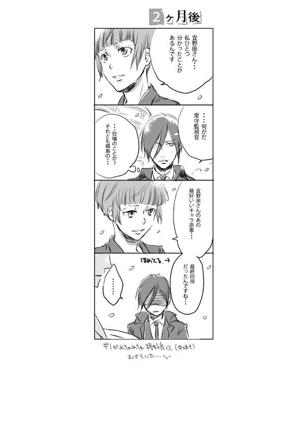 22話感想的な