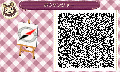 ボウケンジャー