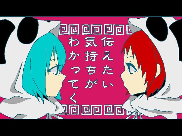 赤黒でいーあるふぁんくらぶ