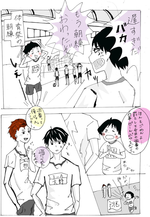 大まる　杉たま