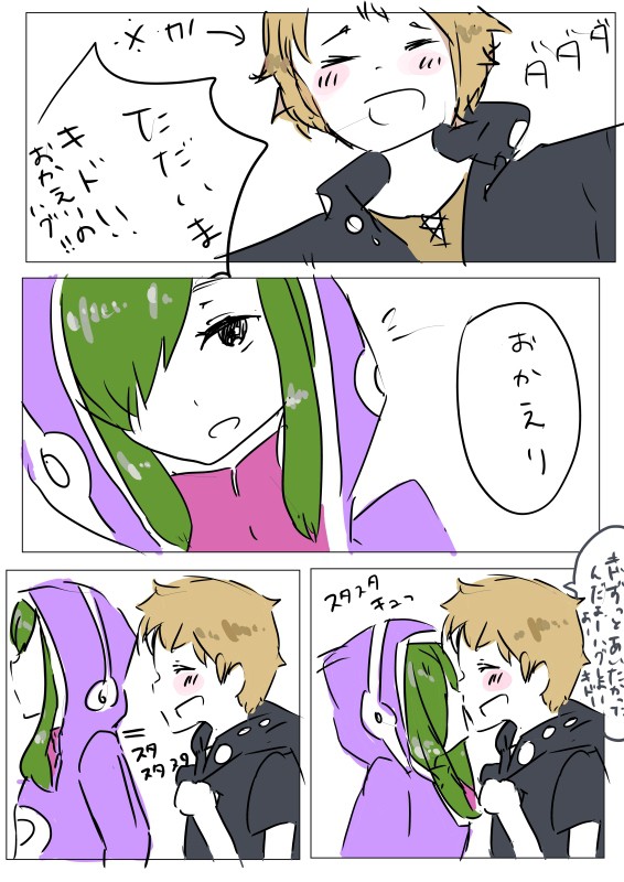 たまにデレるキドさん