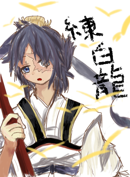 はくりゅうさん。