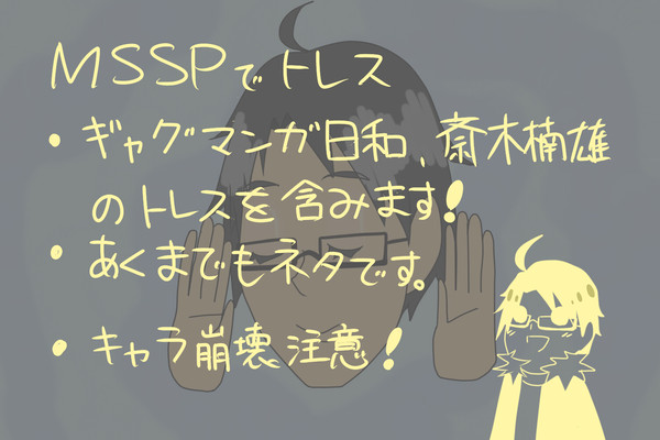トレスまとめ