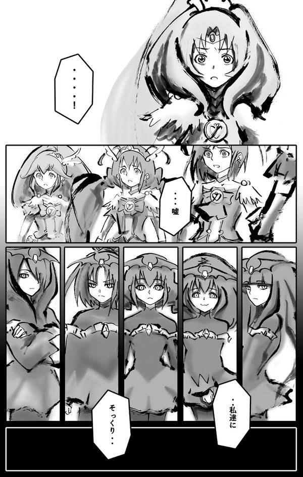 バッドエンド。