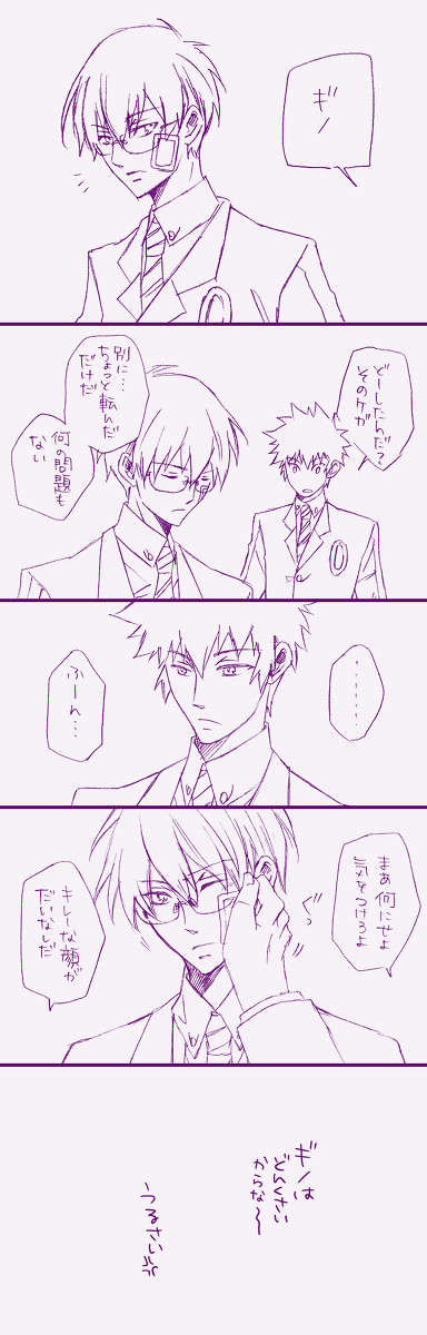 【腐】学生狡宜まんが【ラジオ12ネタ】