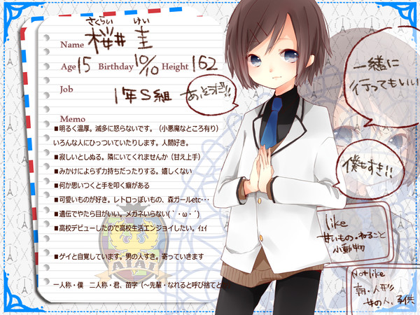 【B学3】桜井 圭【生徒】