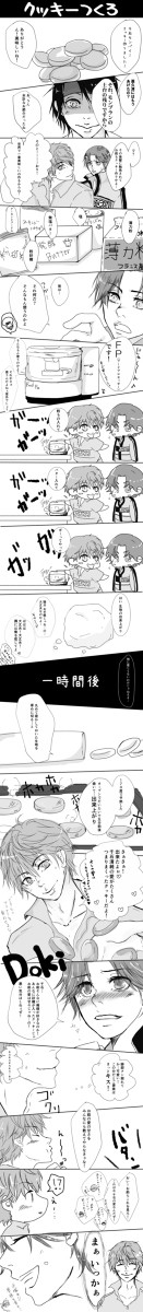 【腐】せんべでくっきー【テニス】