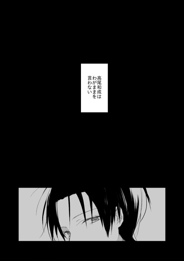 飽くなき君への