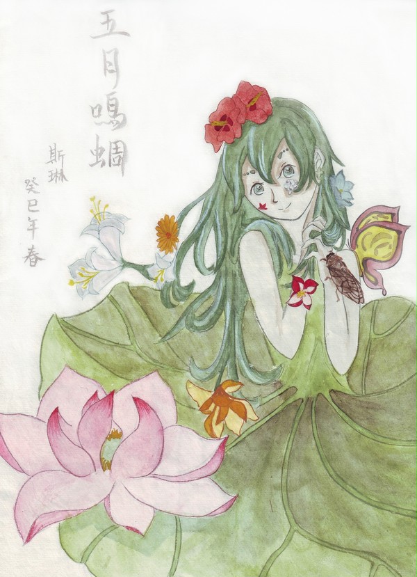 「五月鳴蜩」