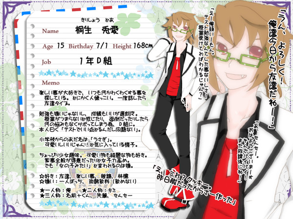 【B学3】桐生 兎愛【生徒】
