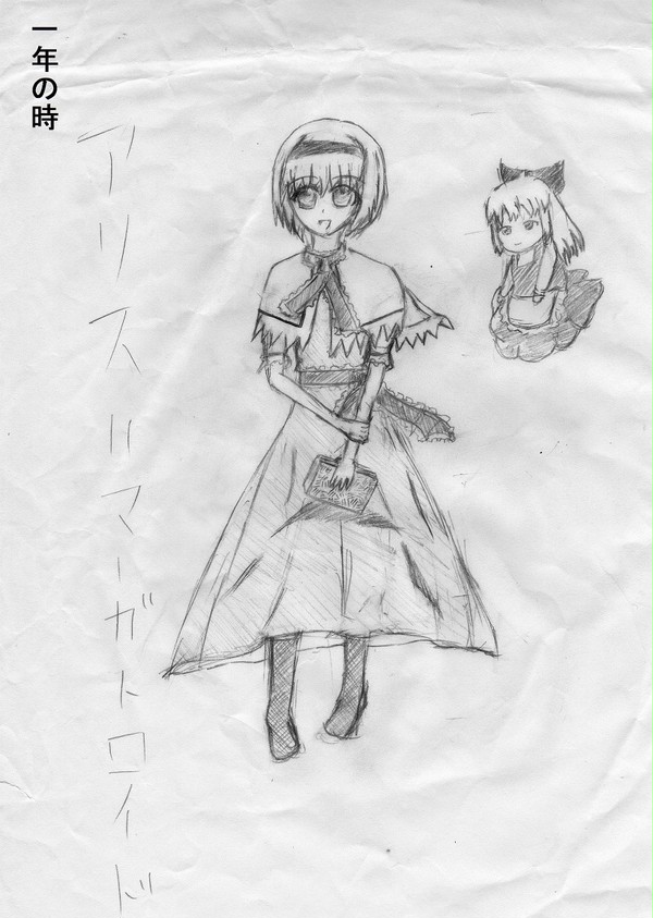 アリス・マーガトロイド
