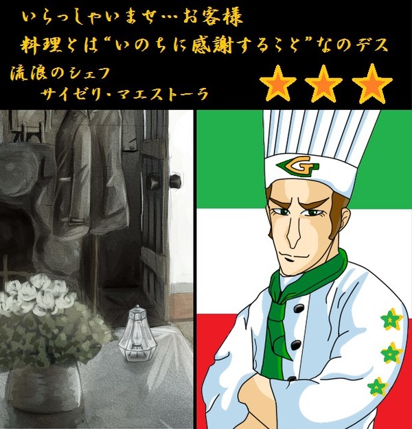 【PFNW】サイゼリ・マエストーラ【ブライゼン】
