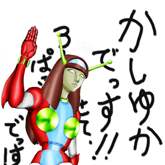 ま、これ言うののっちかあ〜ちゃんなのですが