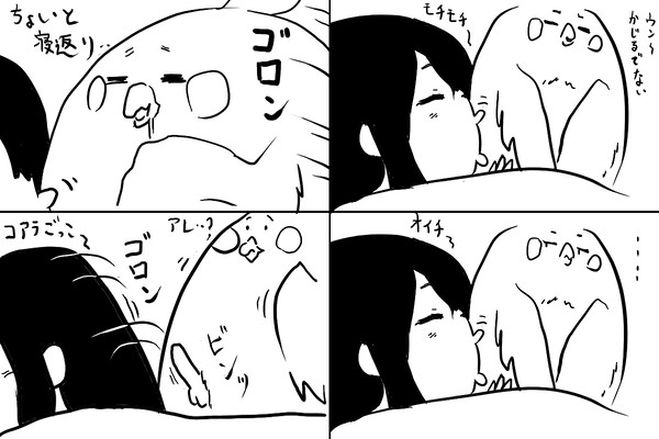 デラの寝返り