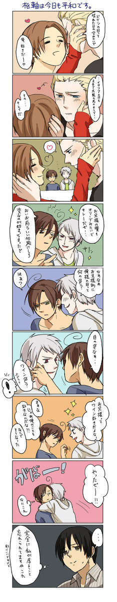 【腐】芋とくるんがいちゃつくだけ【普ロマとルーフェリ】