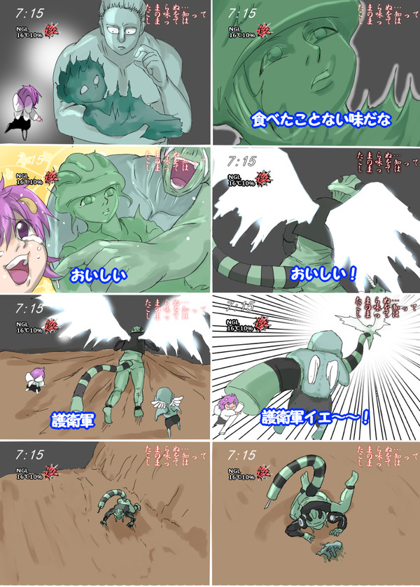 護衛軍イエー！