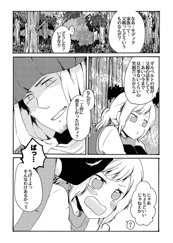 【ヘタリア】ほんとうの親子【土洪】