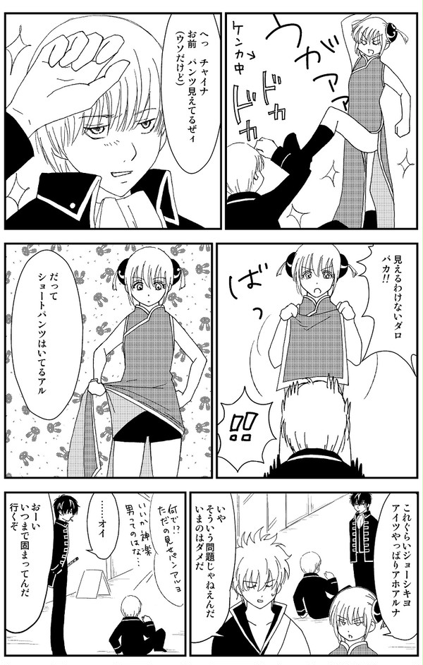 ショートギャグ漫画 驚愕