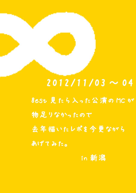 今更ですが