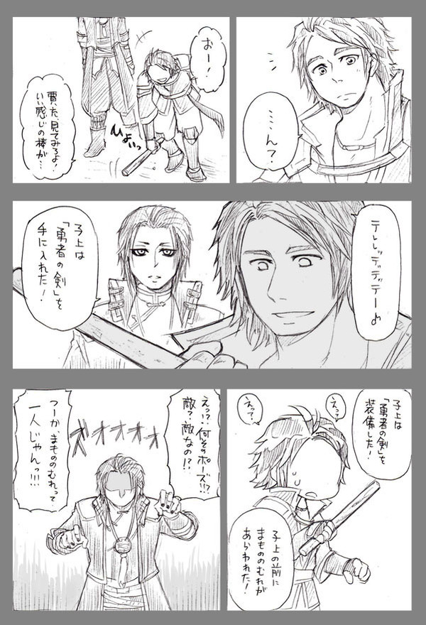 晋軍男子の日常。