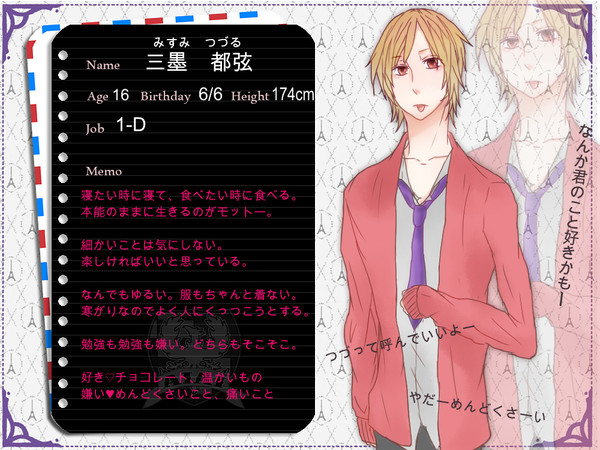 【B学3】三墨 都弦【生徒】