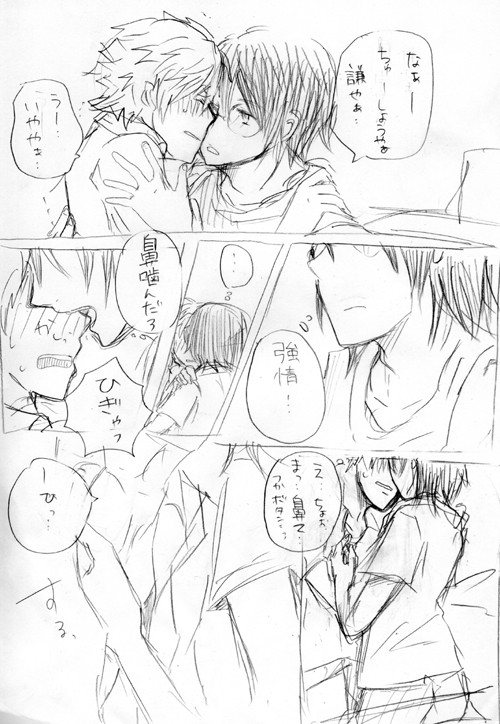 侑謙漫画2