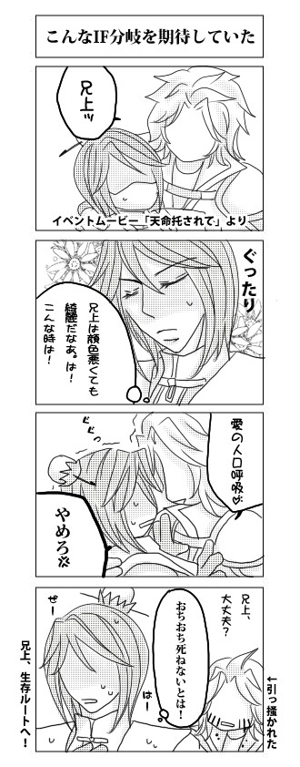 こんなIF分岐を期待していた