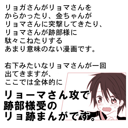 りょあと