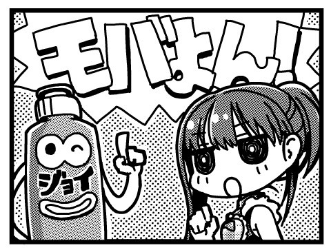 モバよん!チャレンジジョイ編