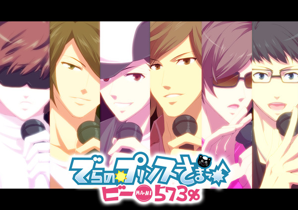 でらプリ