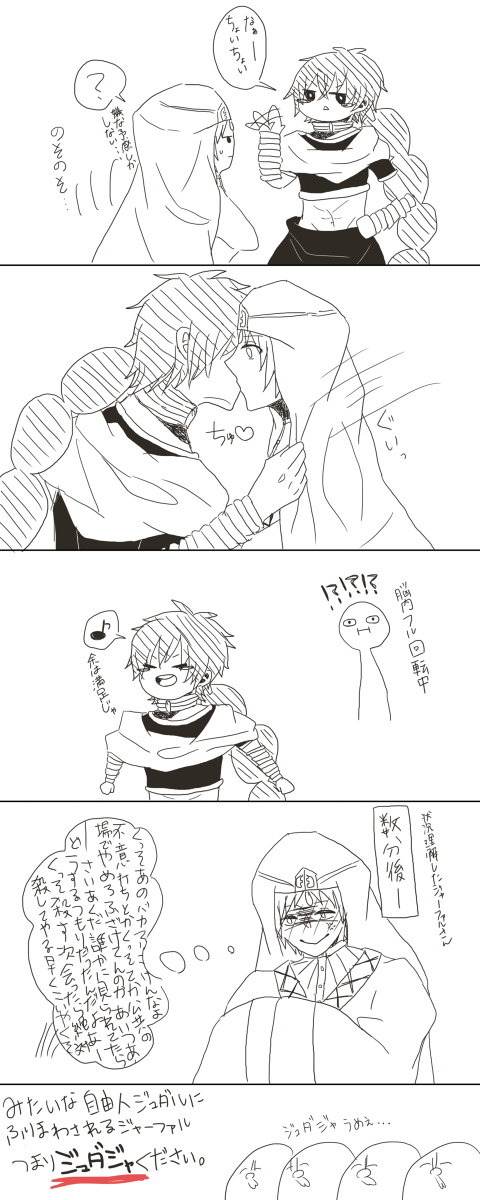 ジュダジャ
