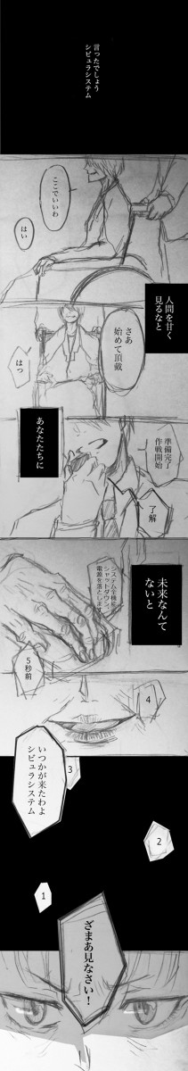 いつか【最終話ネタバレ有】