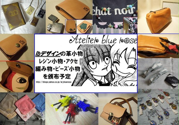 【ROM4】おしながき【Ib】