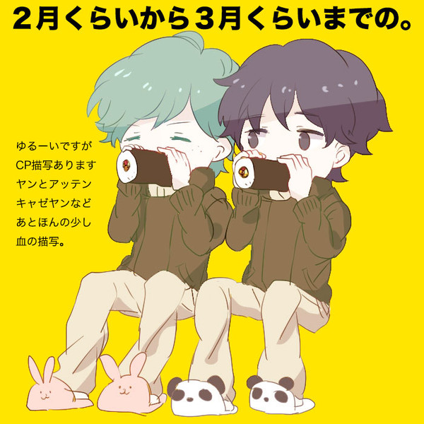なんなんとう