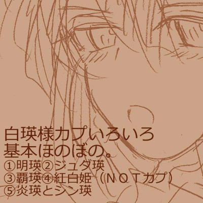 【マギ】もはや