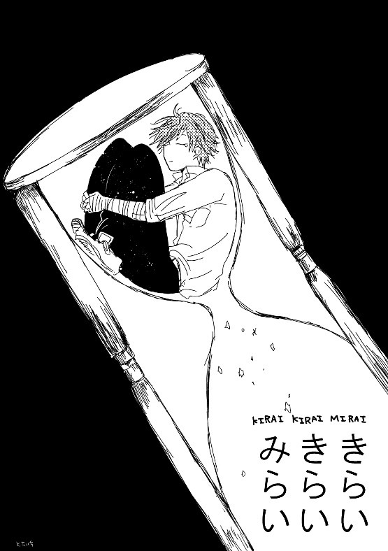 白石と謙也の漫画