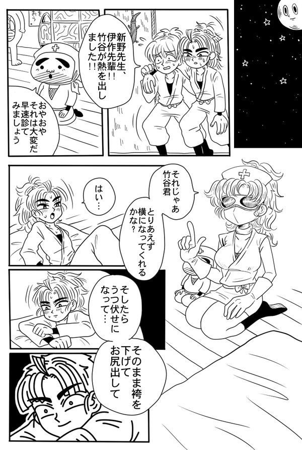 【にょた注意】竹谷とナース伊作
