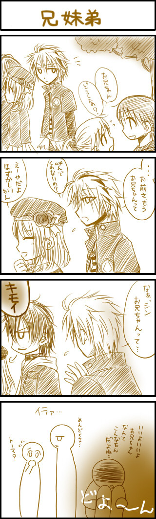 トーマとシンと主人公ちゃん