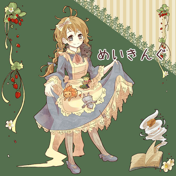 めいきんぐ