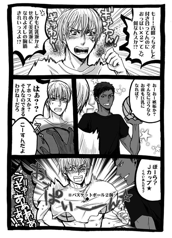 アンストッパブルバカップル【青黄】