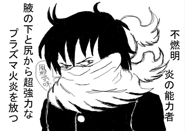 サイキック番長03！頂上作戦