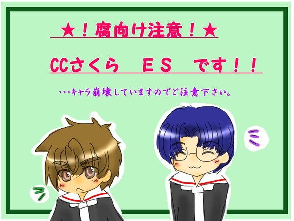 【腐向】初対面でのインパクト