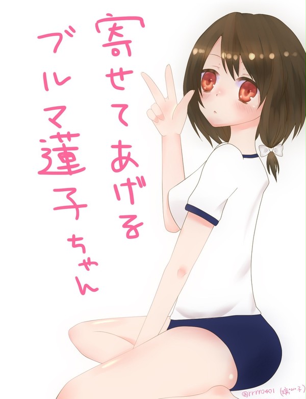 寄せて上げるよ！蓮子ちゃん！