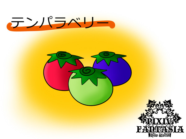 【PFNW】テンパラベリー【アイテム】